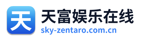 天富娱乐在线 Logo